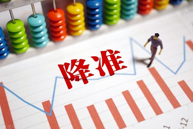 央行紧急降准意味着什么（央行降准到底是指什么）(2)
