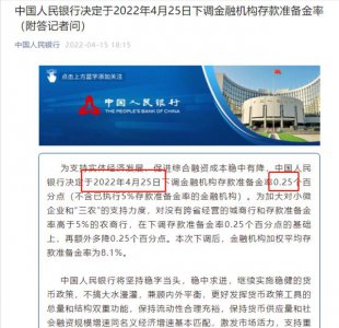 ​央行紧急降准意味着什么（央行降准到底是指什么）