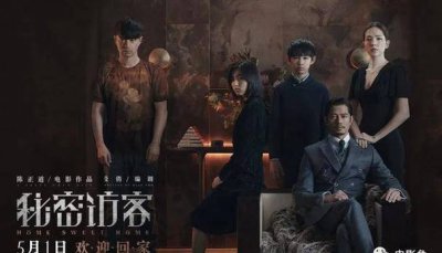 ​秘密访客结局（秘密访客结局是什么）