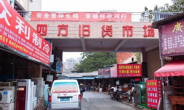 长沙火车站附近的旧货市场（长沙有哪些好玩实用的旧货市场）(4)