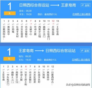 ​去日照旅游攻略（日照旅游自由行攻略）