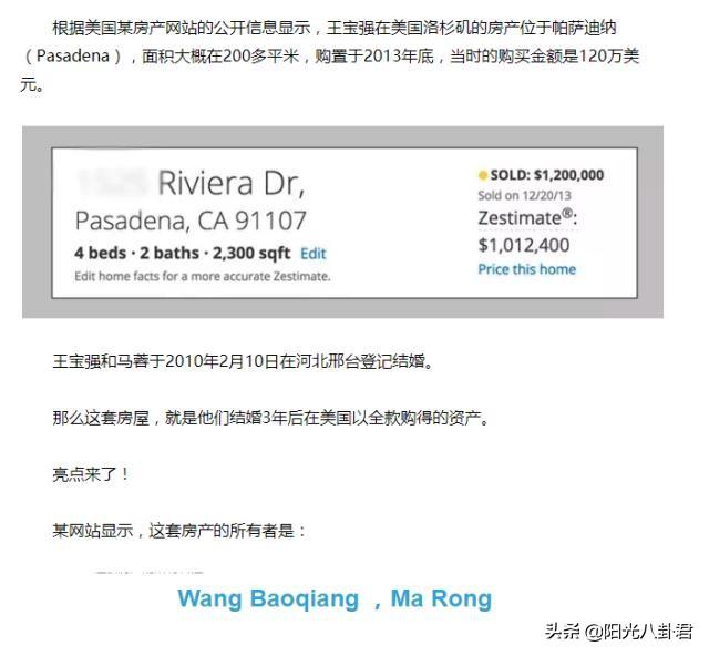 王宝强马蓉事件最后财产怎么判（马蓉怀孕风波后又有新动作）(5)