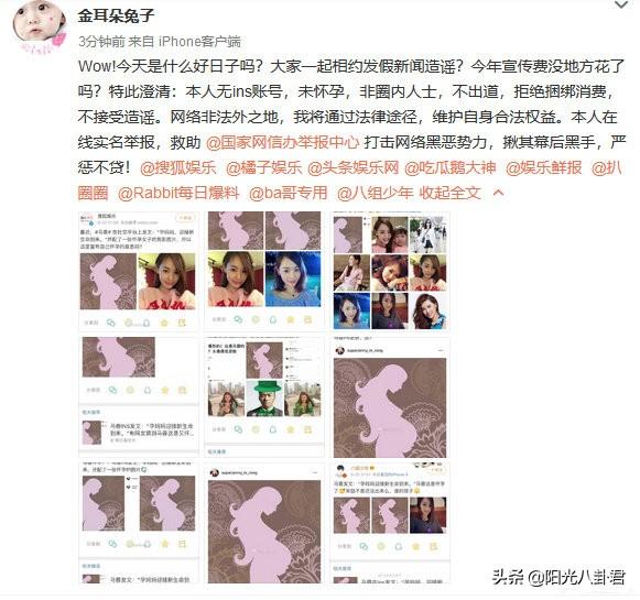 王宝强马蓉事件最后财产怎么判（马蓉怀孕风波后又有新动作）(2)