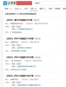 ​多位博主称被都美竹起诉侵犯肖像权