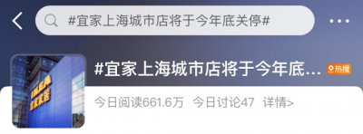 ​太突然！知名巨头宣布：又一门店停运！曾经排队 2 小时起