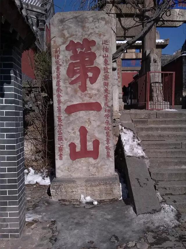 泰山旅游必备路线图（泰山旅游路线攻略）(12)