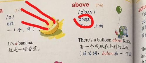 above是什么意思（above解释）