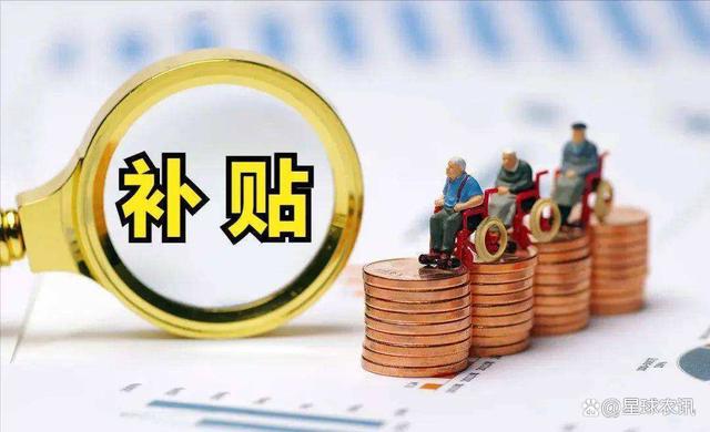 退休人员四大补贴是什么，退休后有哪些补助可领 