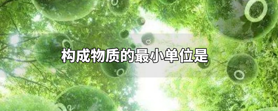夸克是干什么用的，夸克是什么单位 