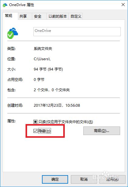 one drive用来干什么的（Onedrive是什么）(10)