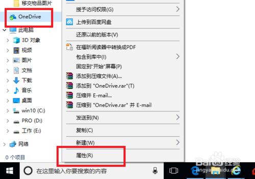 one drive用来干什么的（Onedrive是什么）(9)
