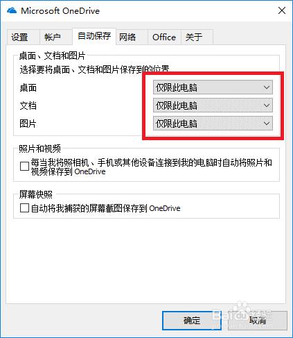 one drive用来干什么的（Onedrive是什么）(8)