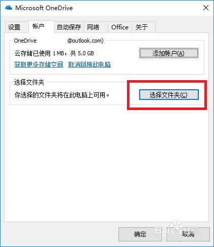 one drive用来干什么的（Onedrive是什么）(6)