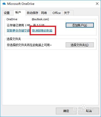one drive用来干什么的（Onedrive是什么）(4)