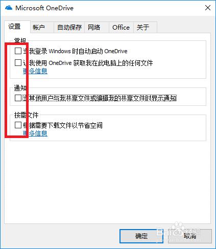 one drive用来干什么的（Onedrive是什么）(3)