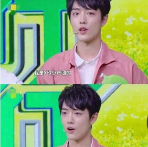 ​天天向上肖战是哪一期