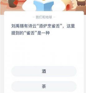 ​添炉烹雀舌的意思是什么（添炉烹雀舌释义）