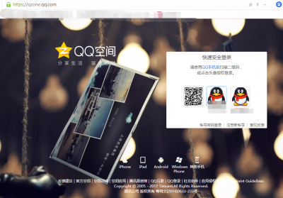 ​qq空间登录网页登录（qq空间登录网页版登录入口）