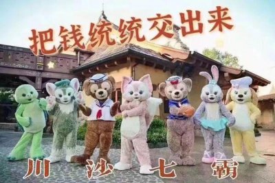 ​川沙妲己是什么意思（川沙妲己是啥意思）
