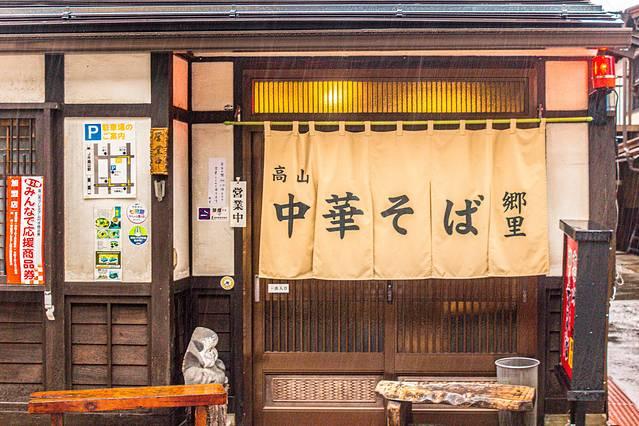 日本温泉旅游线路攻略（迎着飞雪泡温泉）(31)