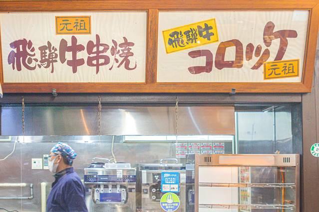日本温泉旅游线路攻略（迎着飞雪泡温泉）(38)