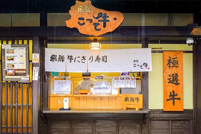日本温泉旅游线路攻略（迎着飞雪泡温泉）(36)