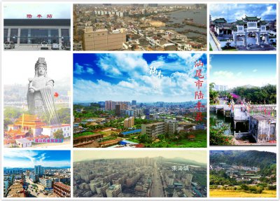 ​陆丰市属于哪个市, 陆丰是个市吗还是个县