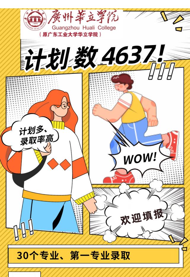 广东工业大学华立学院代码（原广东工业大学华立学院）(1)