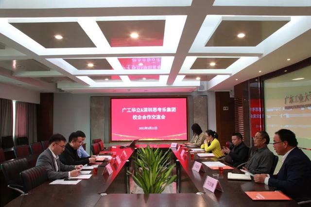 广东工业大学华立学院代码（原广东工业大学华立学院）(12)
