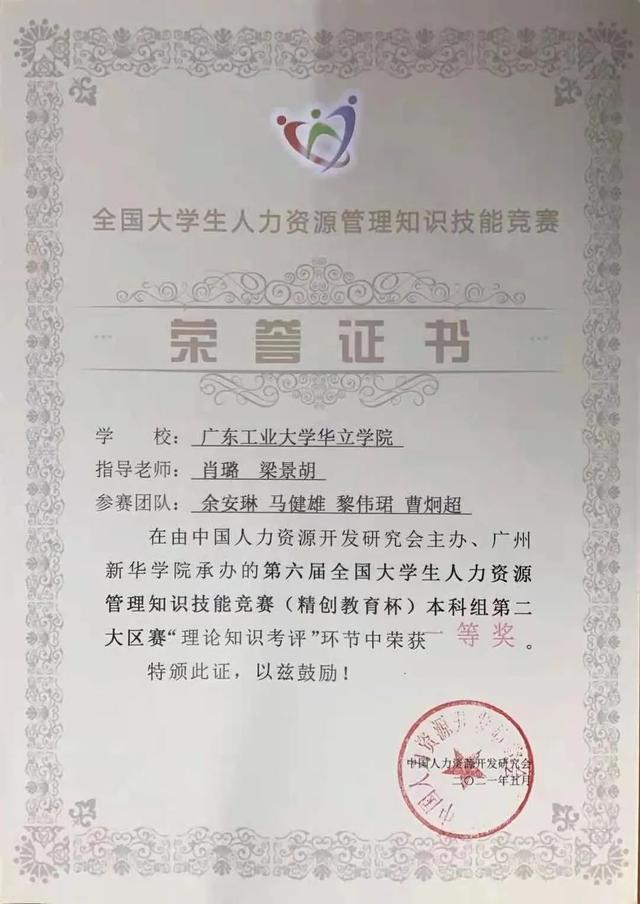 广东工业大学华立学院代码（原广东工业大学华立学院）(10)
