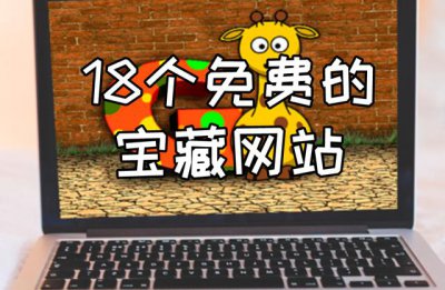 ​国内最好的旅游网站（这18个宝藏网站我建议你直接收藏）