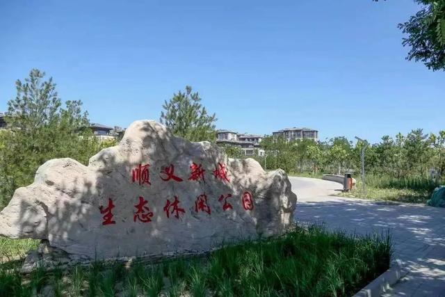北京市内免费五个最好的公园（北京又添好多新公园）(74)