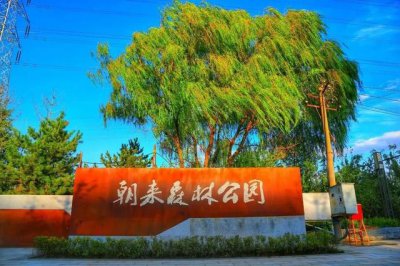 ​北京市内免费五个最好的公园（北京又添好多新公园）
