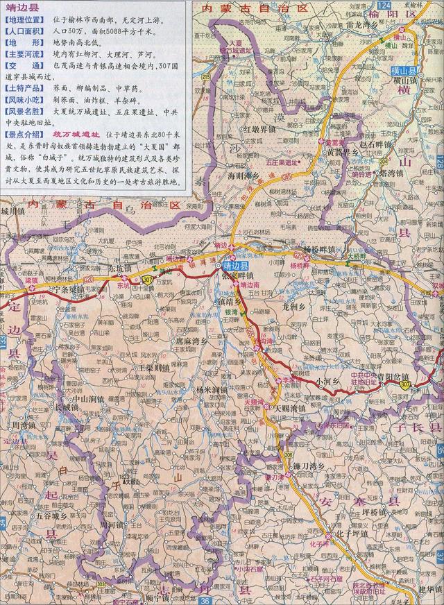 陕西省地图介绍简略（陕西省各市县地图）(95)