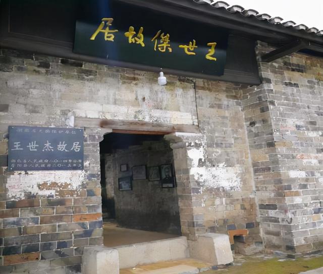 04年武汉大学副校长（武汉大学首任校长晚年）(26)