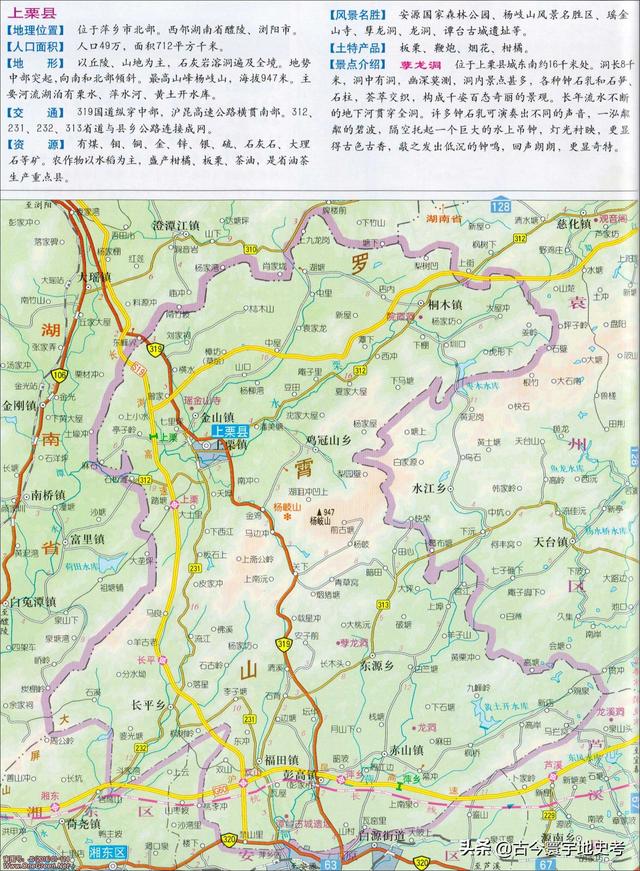 江西省地图在全国的位置（江西省各市县地图）(78)