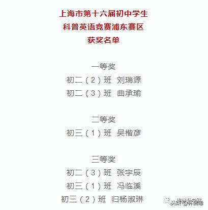 上海市浦东新区建平实验小学（上海名校集团八大金刚）(41)