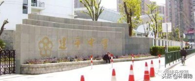 ​上海市浦东新区建平实验小学（上海名校集团八大金刚）