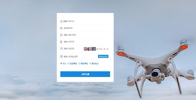 无人机为什么要实名登记（无人机实名制系统上线）(3)