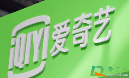 爱奇艺会员只对安卓涨价真的假的3