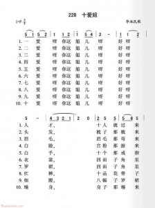 ​十爱姐歌词（十爱姐的歌词是什么）