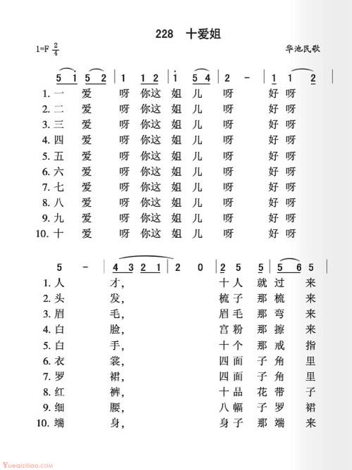 十爱姐歌词（十爱姐的歌词是什么）