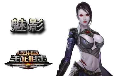 ​生死狙击魅影的故事是什么?（安琪儿变异）