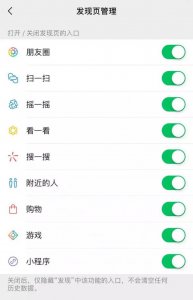 ​微信漂流瓶为什么被取消（微信漂流瓶正式下线）
