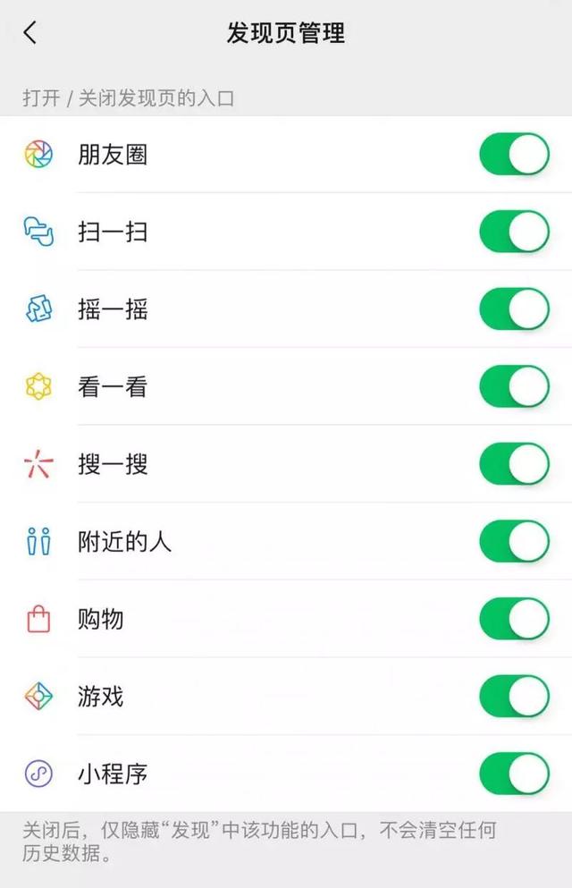 微信漂流瓶为什么被取消（微信漂流瓶正式下线）(1)