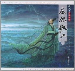 屈原是为什么投河自尽（出身贵族的屈原）(6)