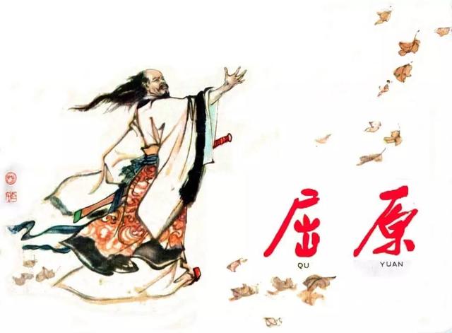 屈原是为什么投河自尽（出身贵族的屈原）(3)
