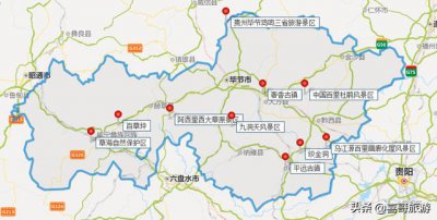 ​贵州毕节旅游景点大全攻略（贵州毕节十大景点有哪些）