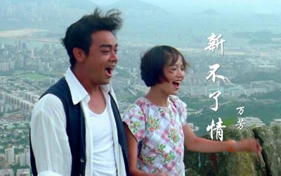 ​新不了情（歌词（这首歌的资料是什么）