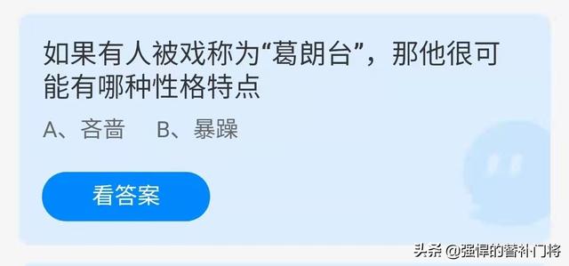 被戏称为葛朗台的人性格是什么（如果有人被称为）(2)